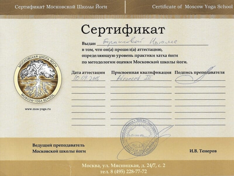 Сертификаты мос ру